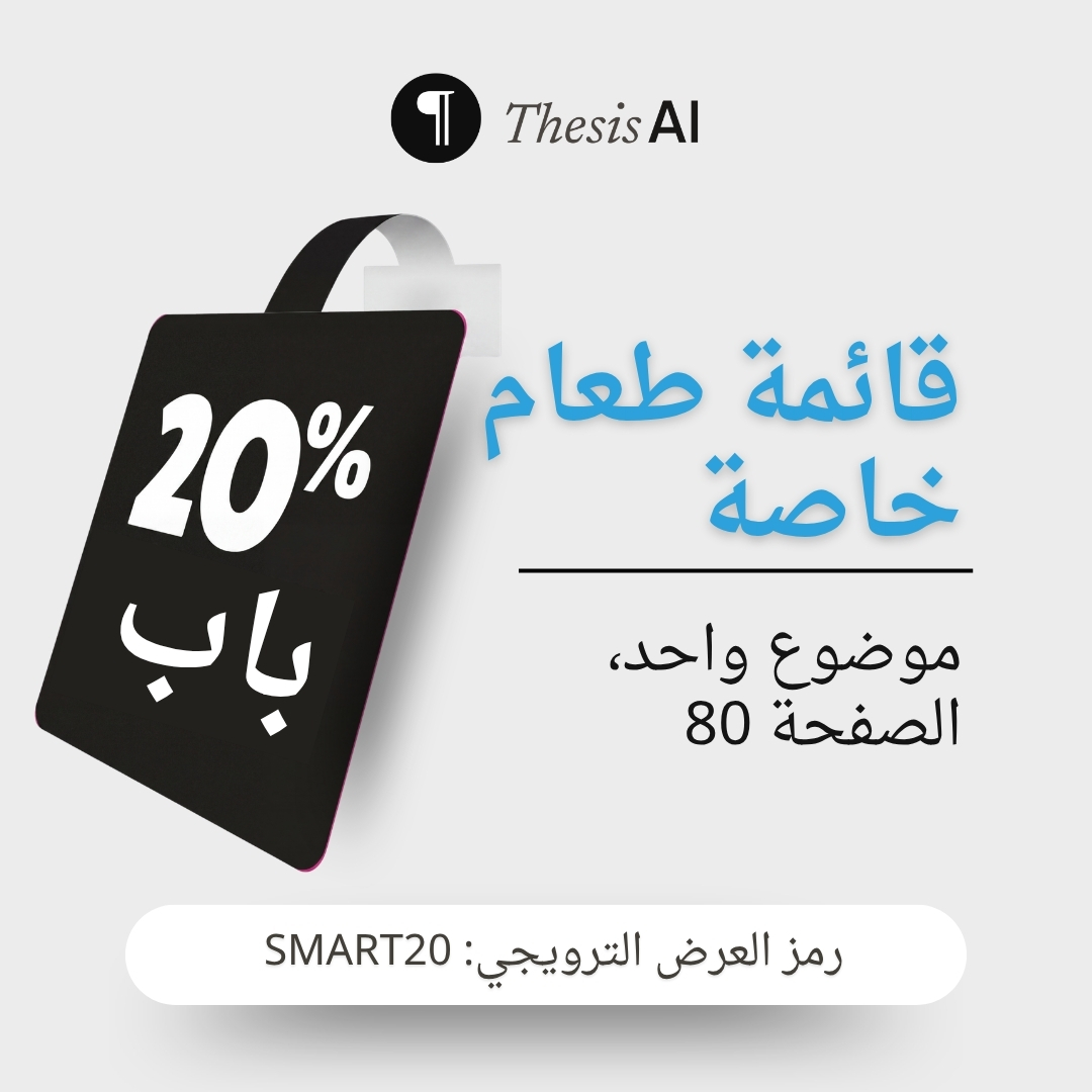 Thesis AI Facebook ad