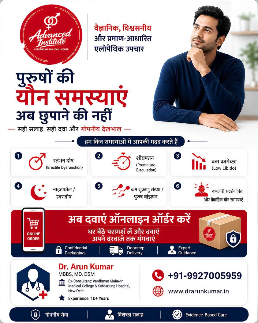 Advanced Institute of Hormonal and Sexual Health Facebook ad: MBBS-MD डॉक्टर की सलाह, एलोपैथिक दवा और घर…