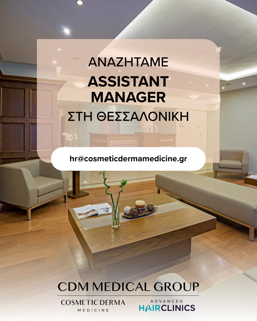Cosmetic Derma Medicine Facebook ad from Sep 3, 2025