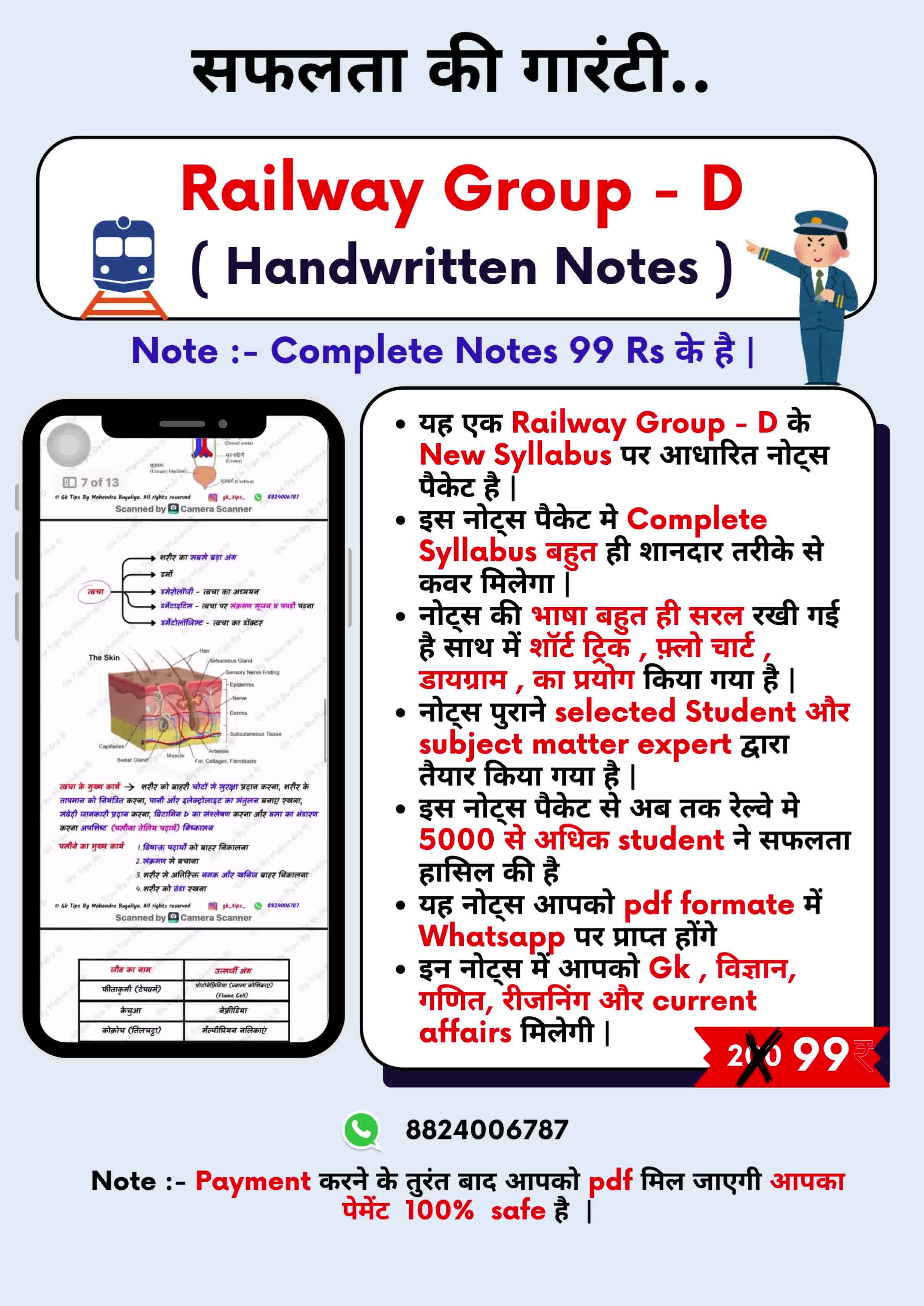 Gk Tips By Mahendra Bugaliya Facebook ad: RRB Group - D Exam Best Notes PDF
