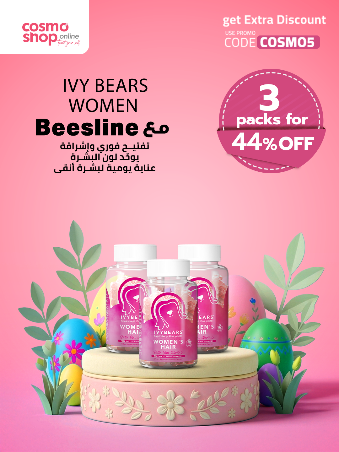 Cosmoshop Facebook ad