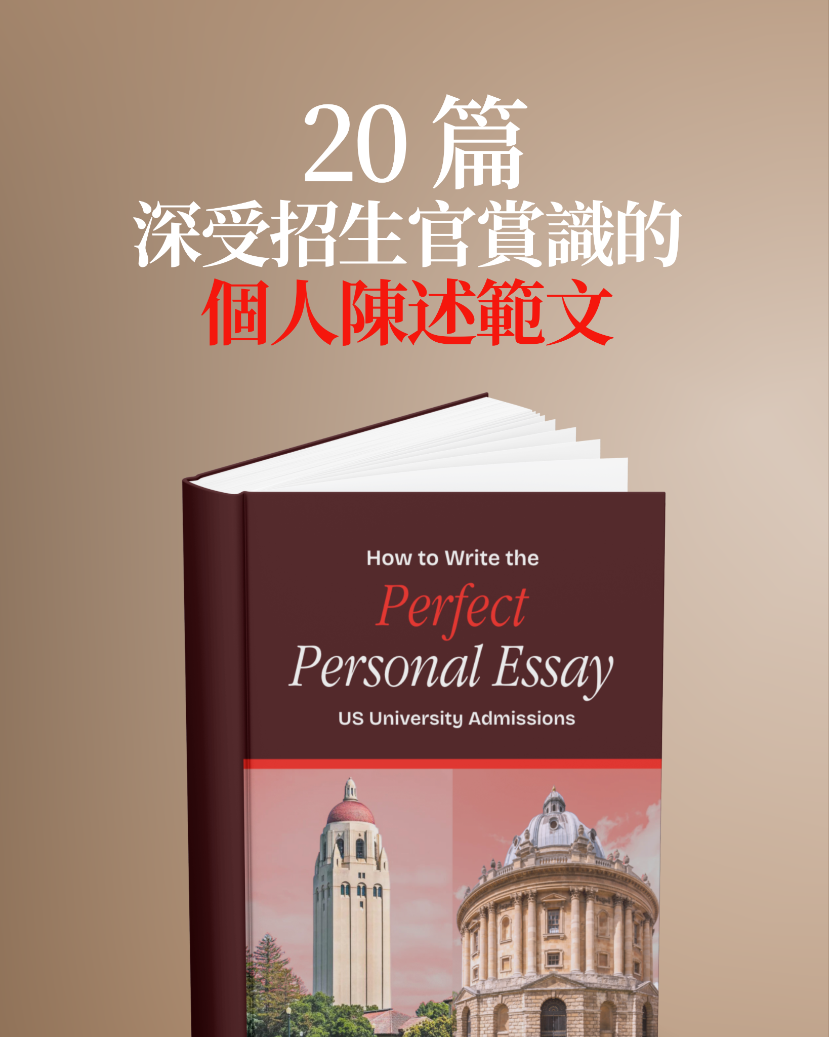 Crimson Education Facebook ad