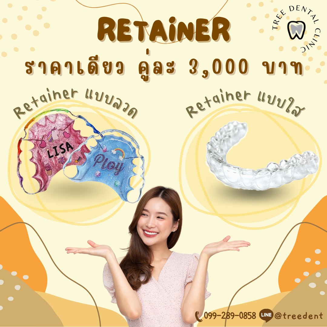 Tree Dental Clinic Facebook ad