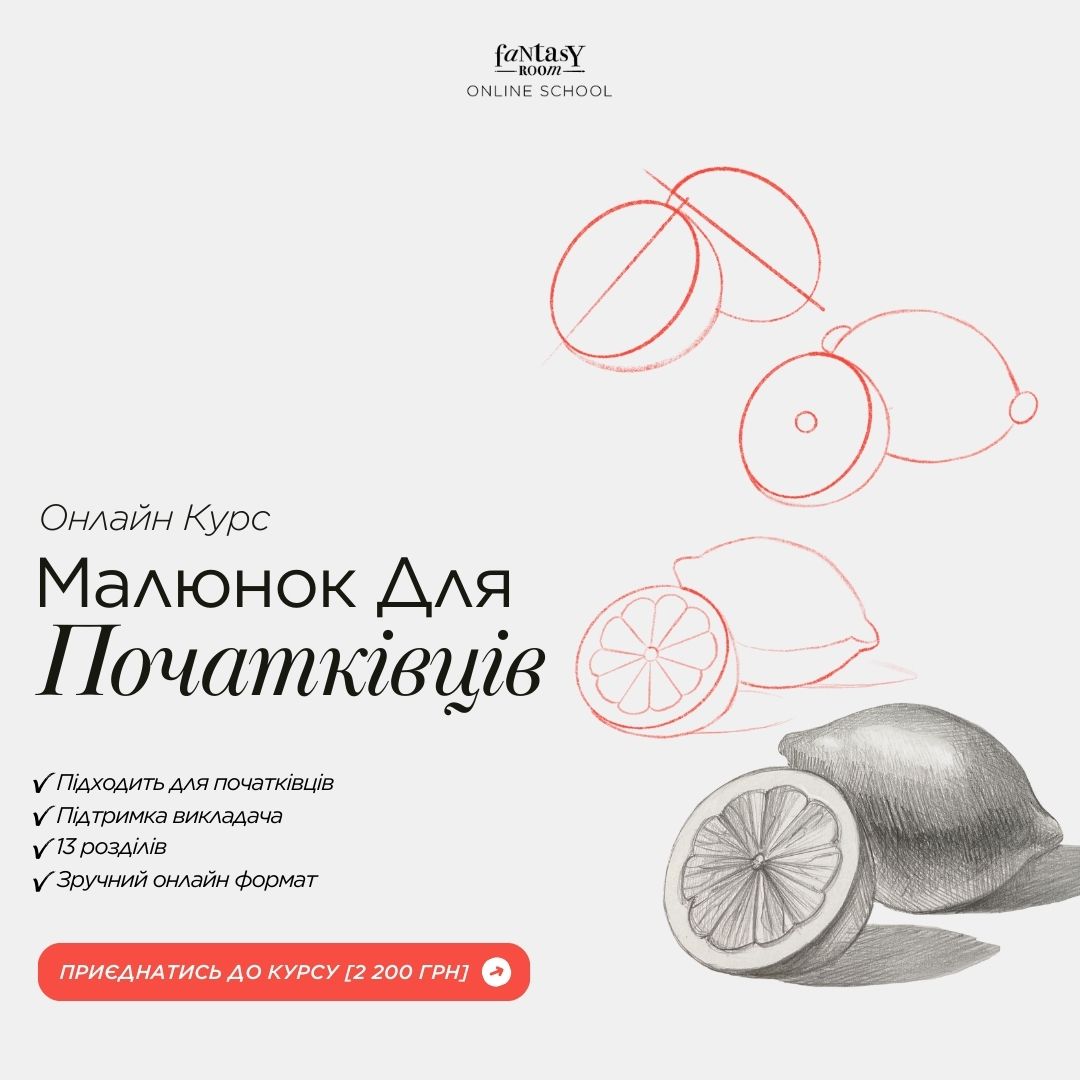Fantasy Room Ukraine Facebook ad from Apr 6, 2026
