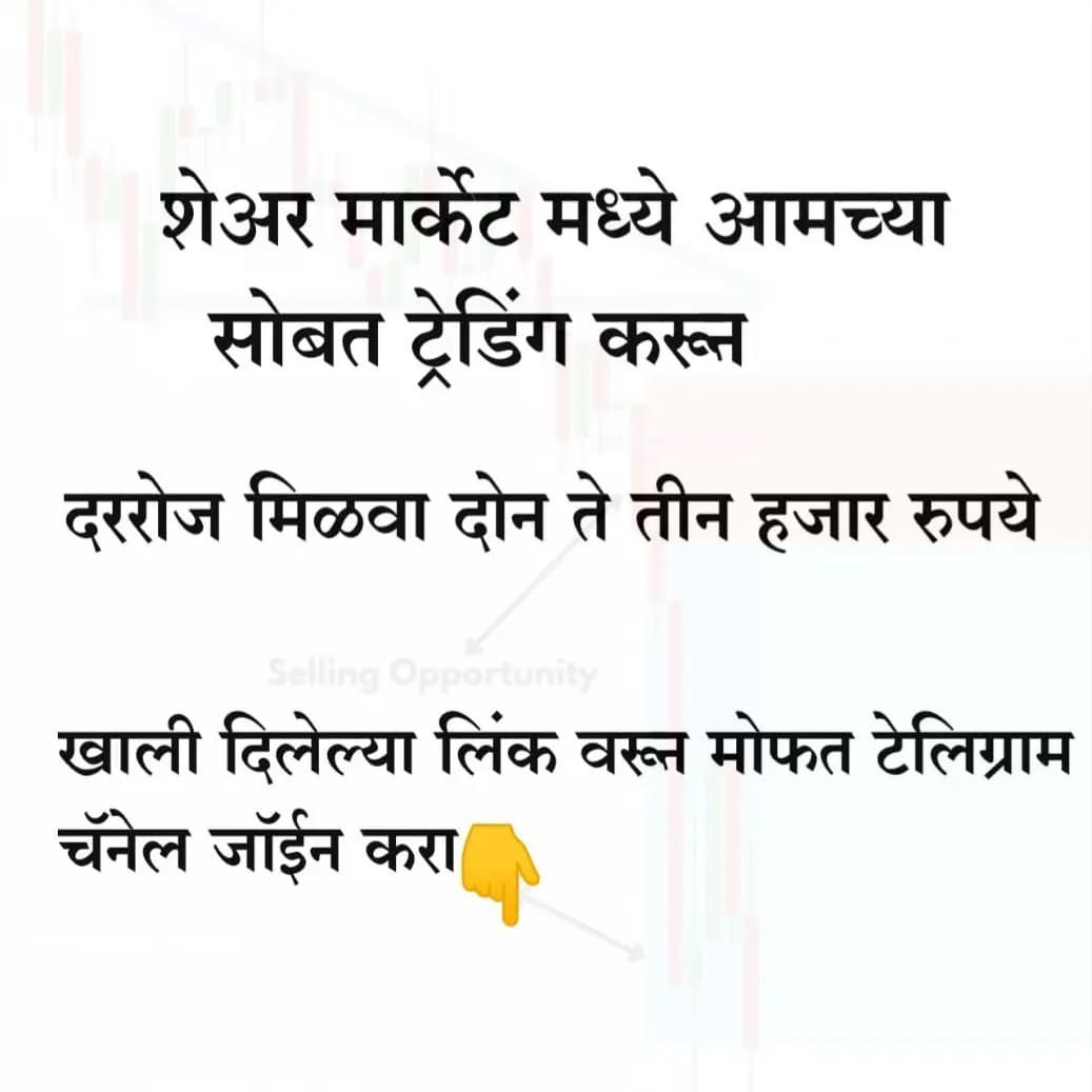 Share Baazar Facebook ad