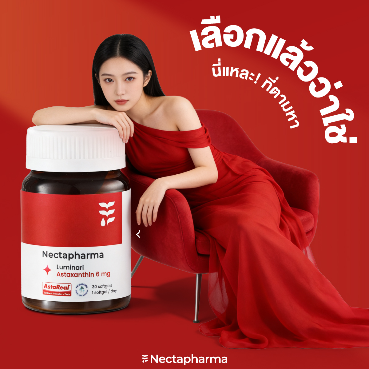 Nectapharma Facebook ad