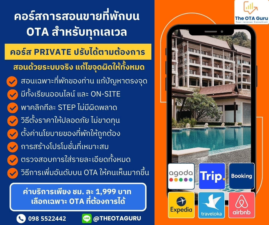 The OTA Guru - Your Revenue Consultant Facebook ad