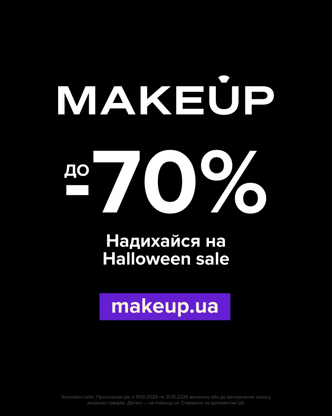 MAKEUP Facebook ad: Halloween Sale