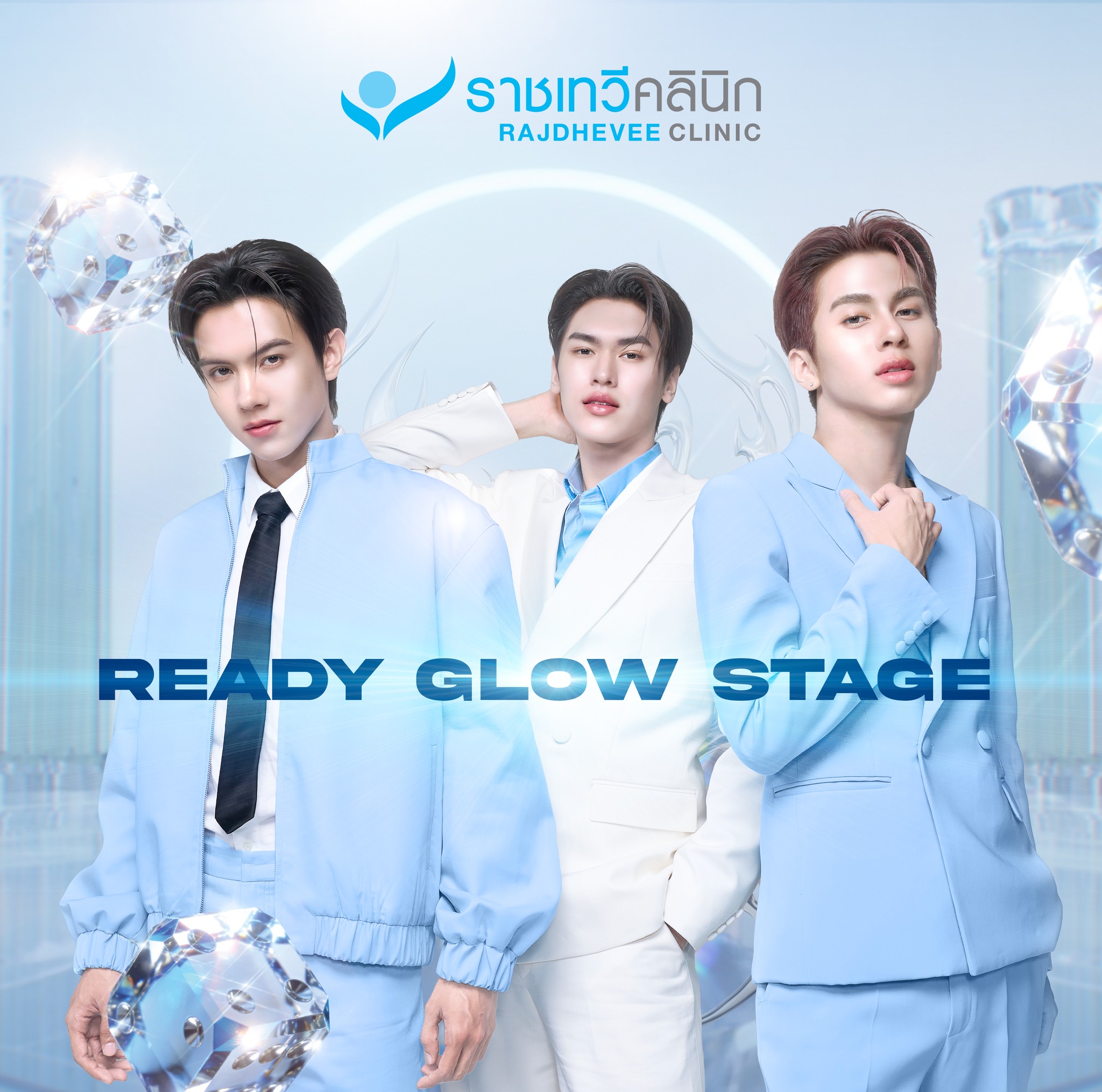 ราชเทวีคลินิก Rajdhevee Clinic Facebook ad: เว่อมาก! งานผิว งานหน้า มาครบ