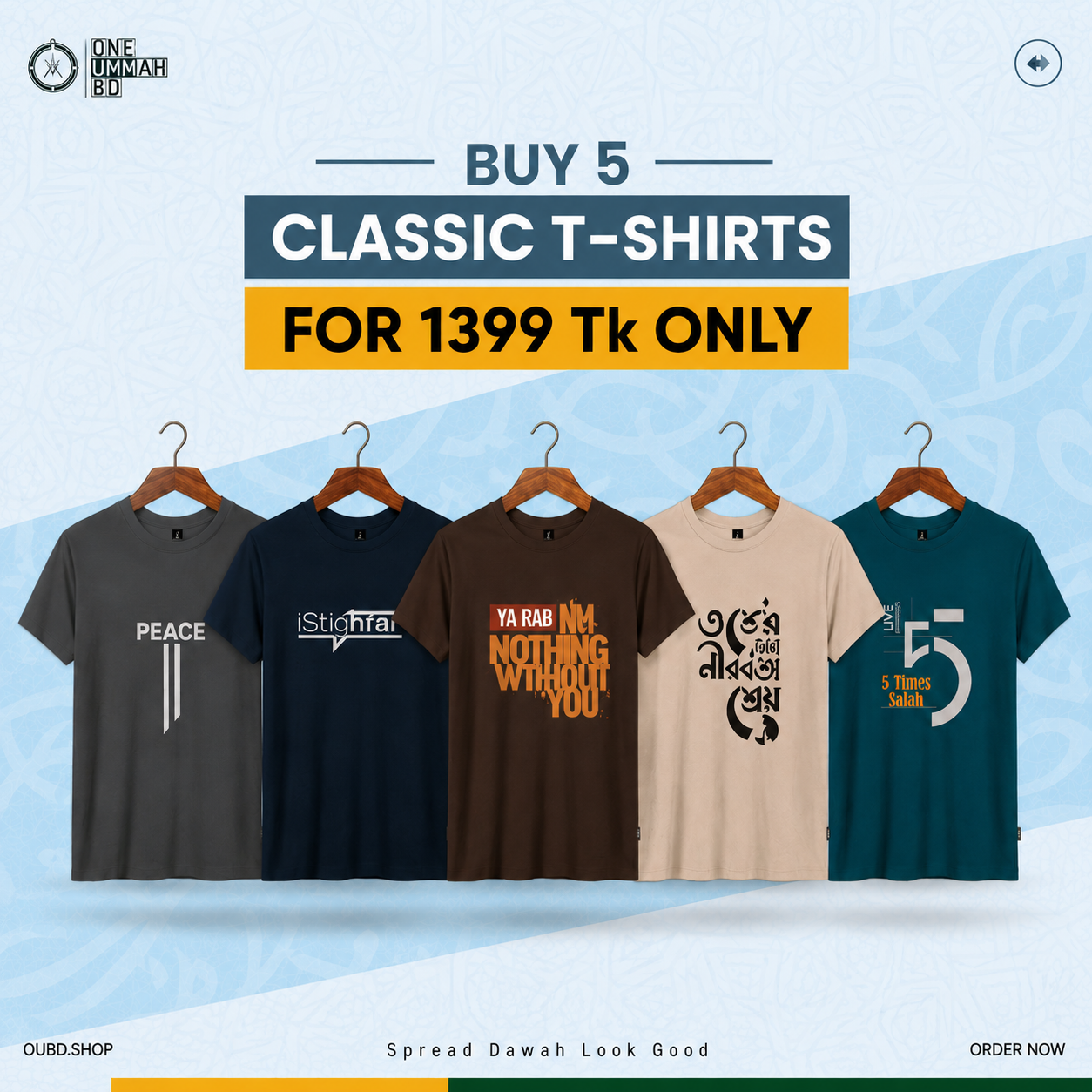 One Ummah BD Facebook ad