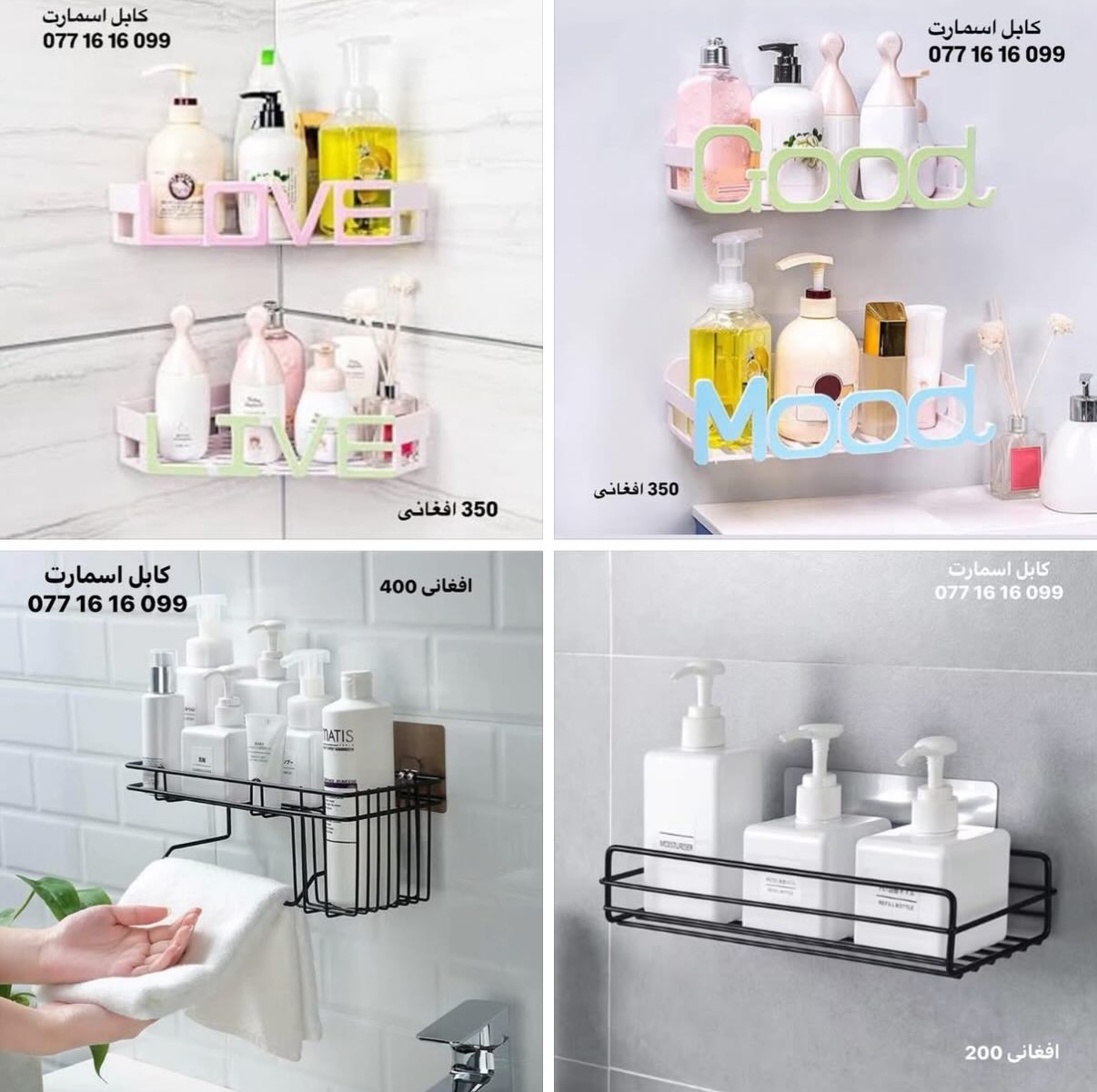Kabul Smart kitchen tools Facebook ad