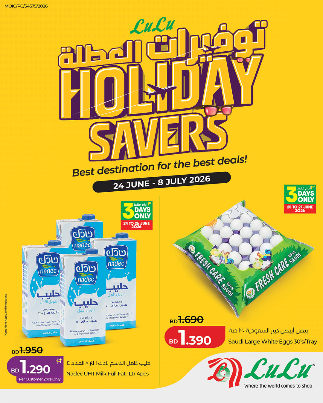 LuLu Hypermarket Facebook ad