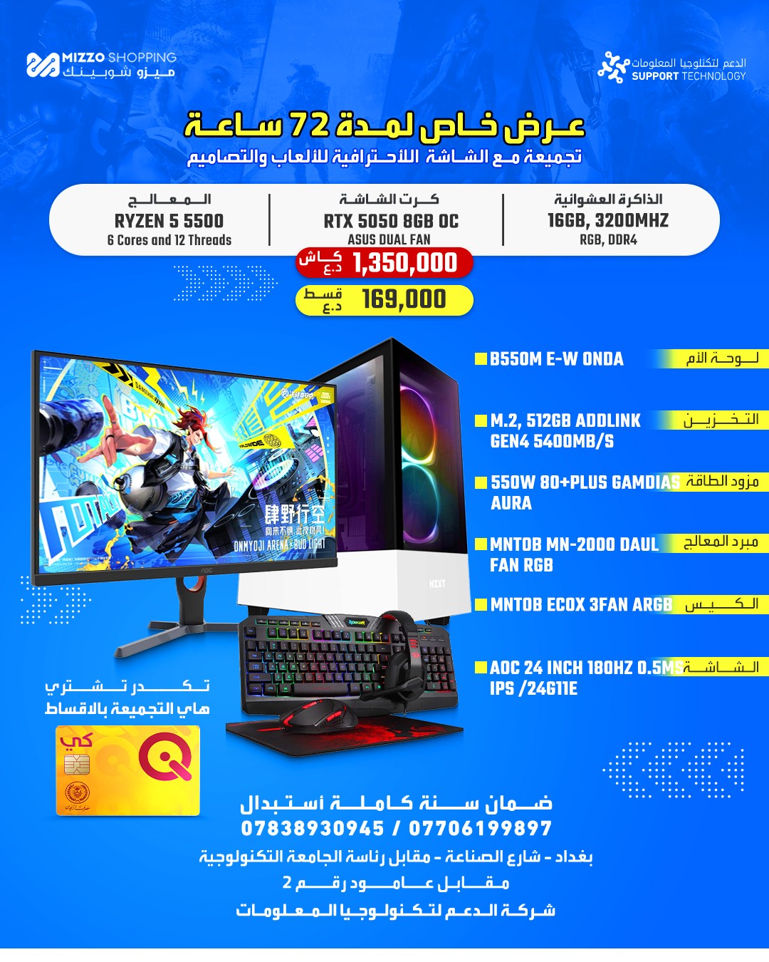 Mizzo Shopping Facebook ad: عرض استثنائي لمدة 72 ساعة فقط!