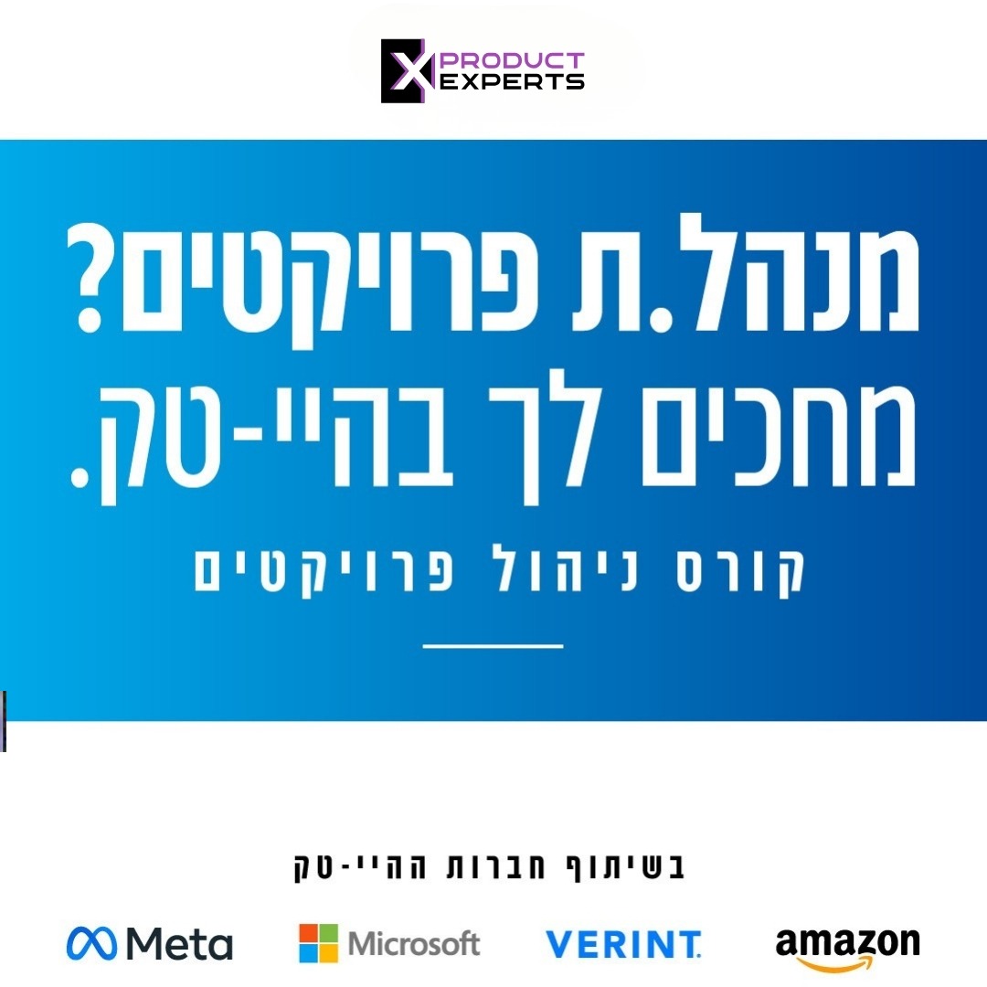 Product Experts Facebook ad: בשיתוף חברות ההיי-טק המובילות