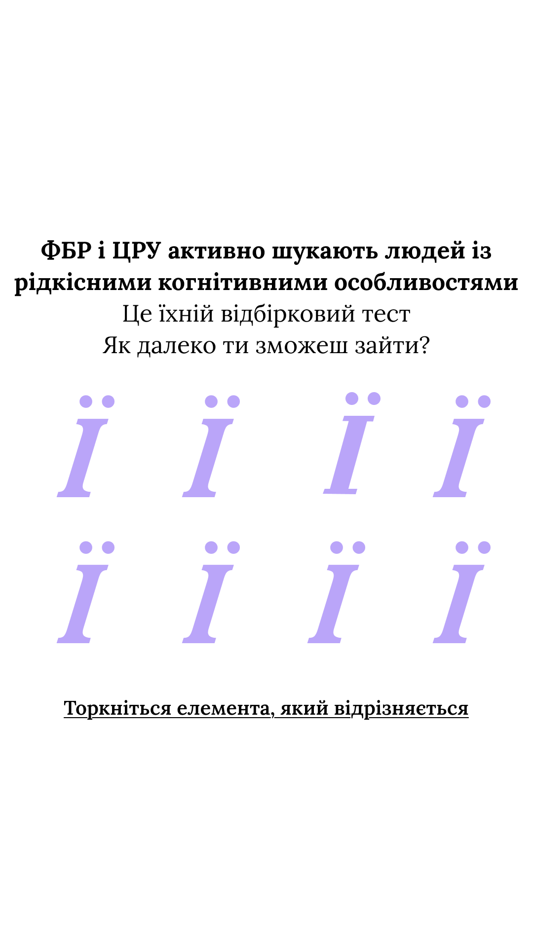 Free International IQ Test Facebook ad