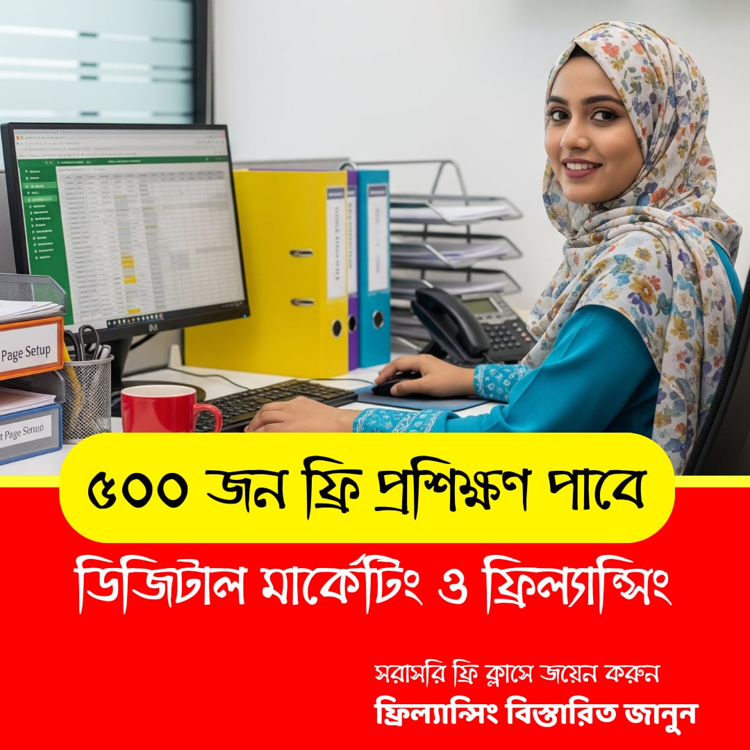 Dreamland It Institute Dhaka Facebook ad: ফ্রি ক্লাস করতে Apply করুন