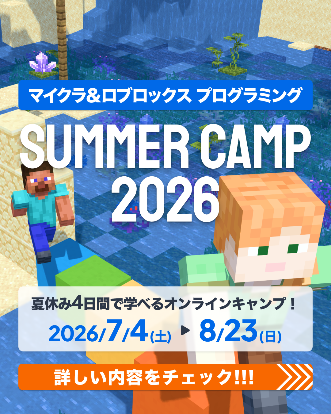 クラスモールキッズ 小学生からのプログラミング Facebook ad