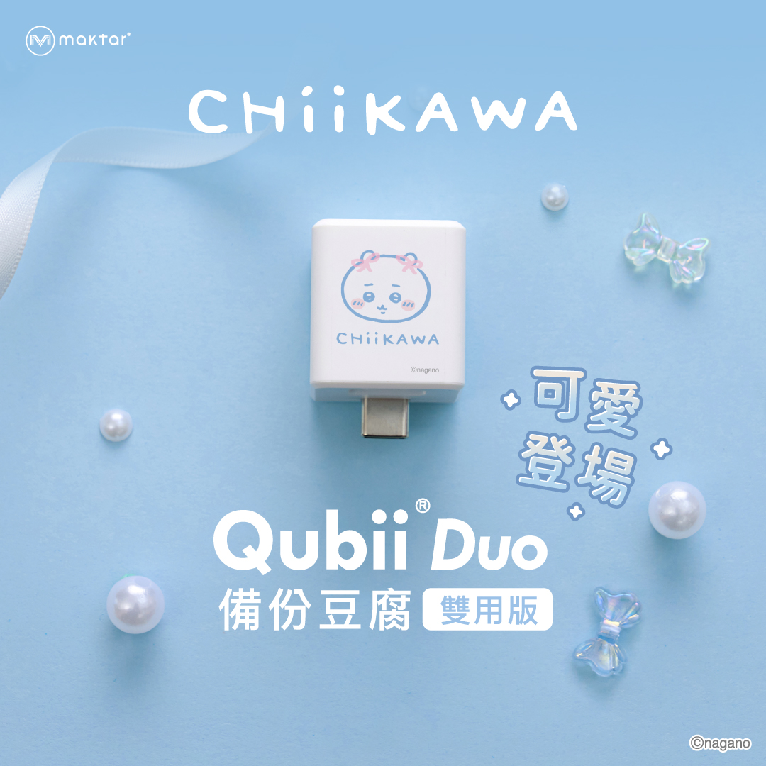 Maktar Taiwan Facebook ad: 吉伊卡哇 Qubii Duo備份豆腐 可愛登場