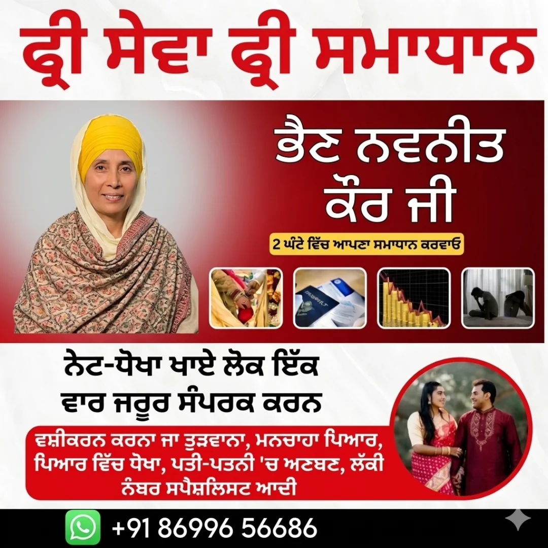 Navneet Kaur Astrologer Facebook ad
