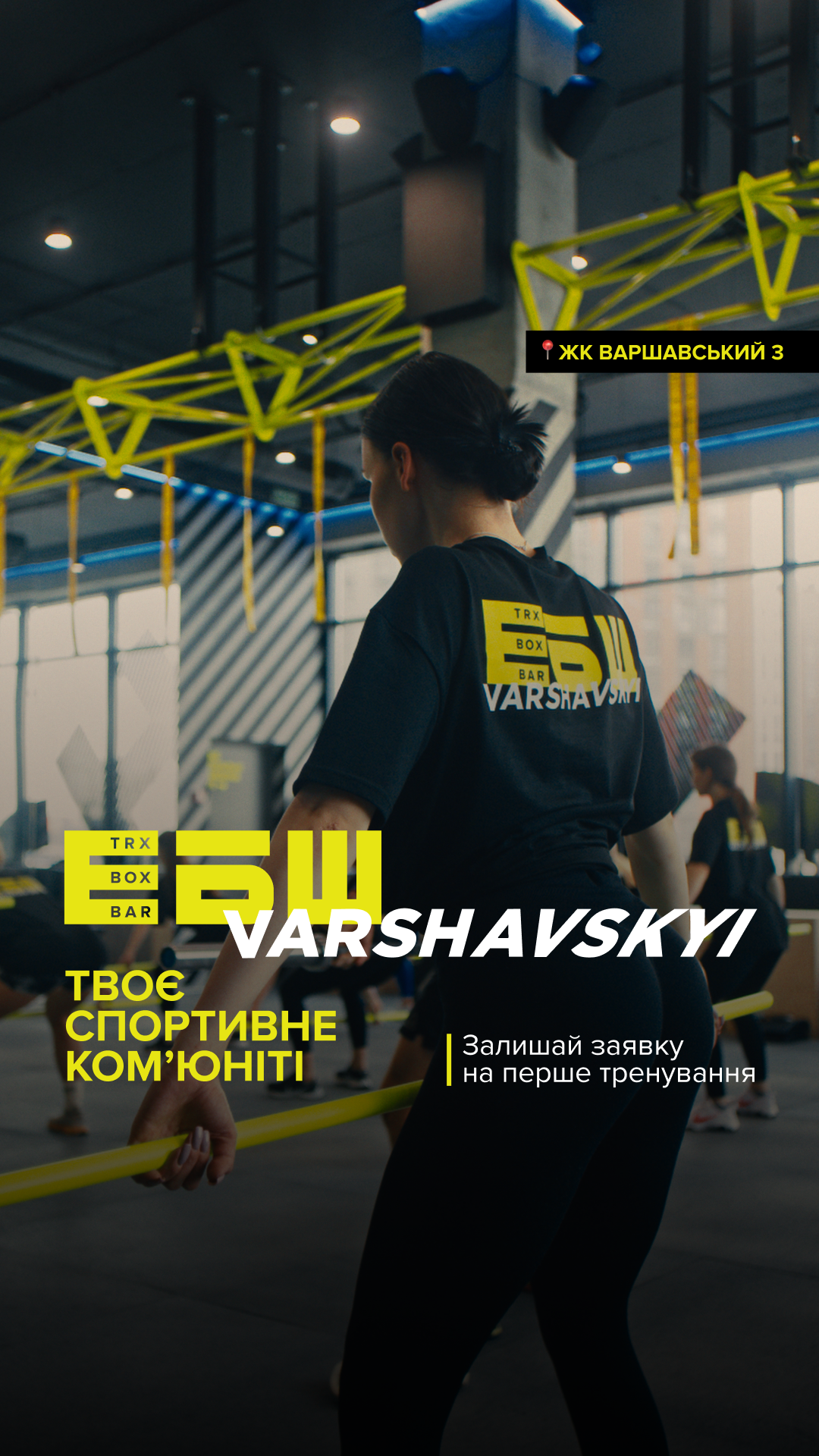 ЕБШ Facebook ad