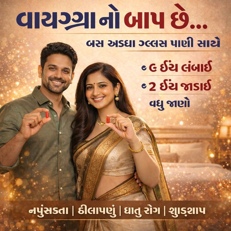Herbal Wellness Facebook ad: પુરુષો માટે યોગ - જીવનમાં પરિવર્તન લાવો