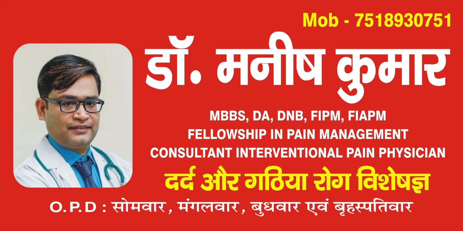 Dr. Manish Kumar - Pain physician Facebook ad: Dr. Manish Kumar Arthritis & Pain Clinic |…