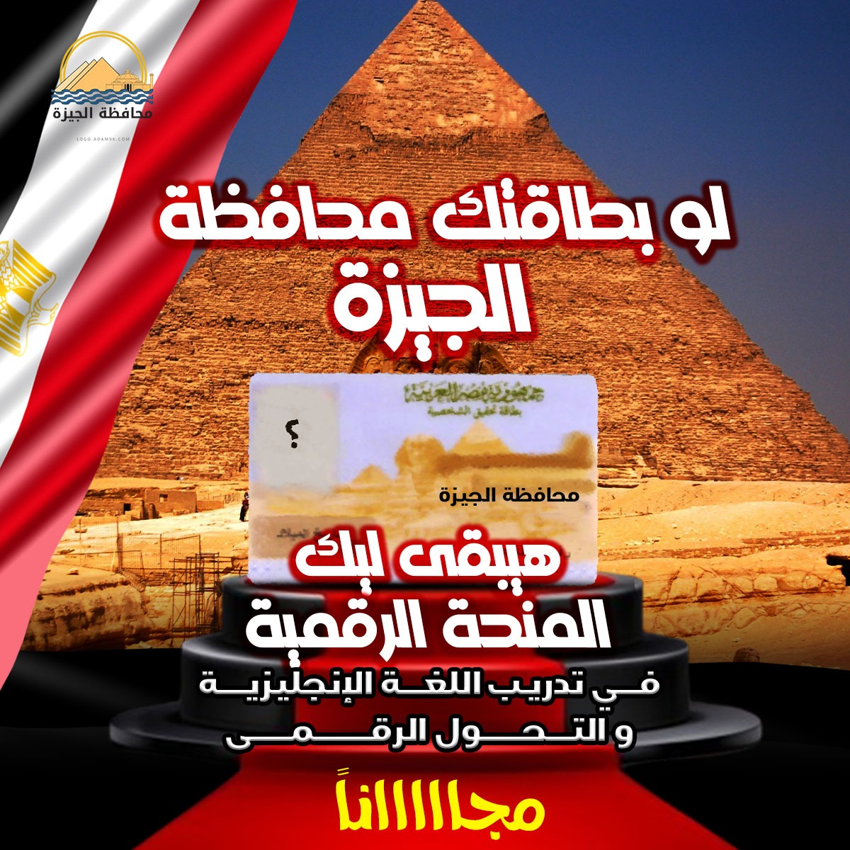 منح ودورات وبعثات معتمدة في مصر Facebook ad