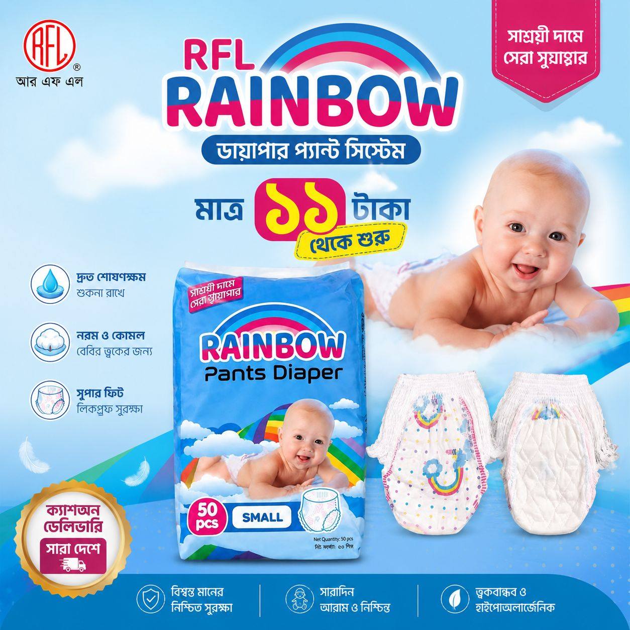 T.N Enterprises Facebook ad: নতুন মা হওয়া মানে শুধু একটি নতুন জীবনের…