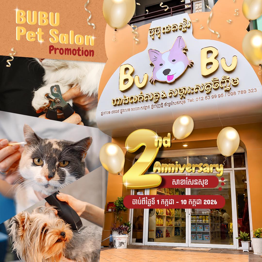 BuBu Pet Accessories-ហាងលក់សម្ភារះសត្វចិញ្ចឹម Facebook ad