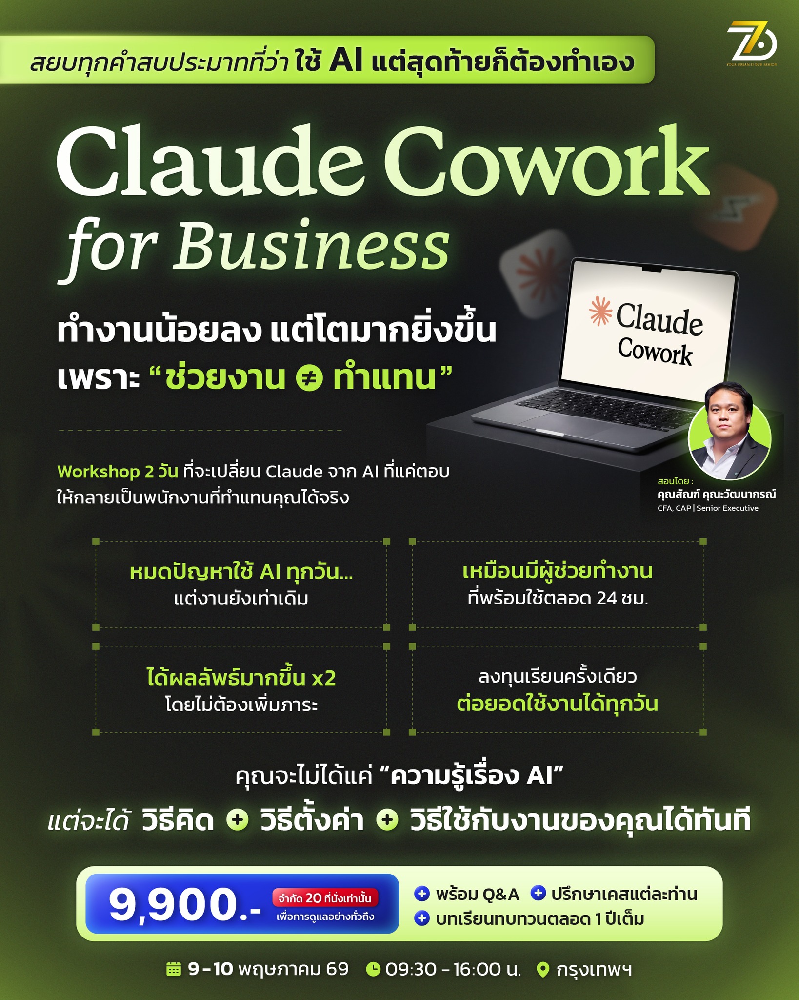 AI Business by 7D Academy Facebook ad