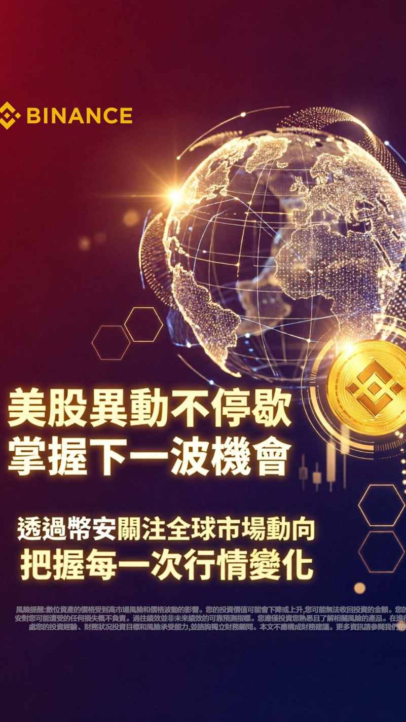 Chloe Rivera Facebook ad: 下载 Binance App | Crypto Trading App for Mobile & Desktop
