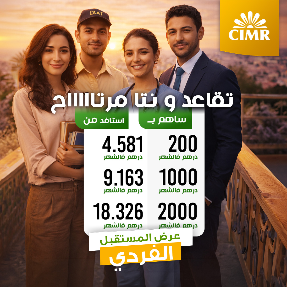 CIMR Facebook ad: استثمر فمستقبلك اليوم، باش ترتاح غدا!