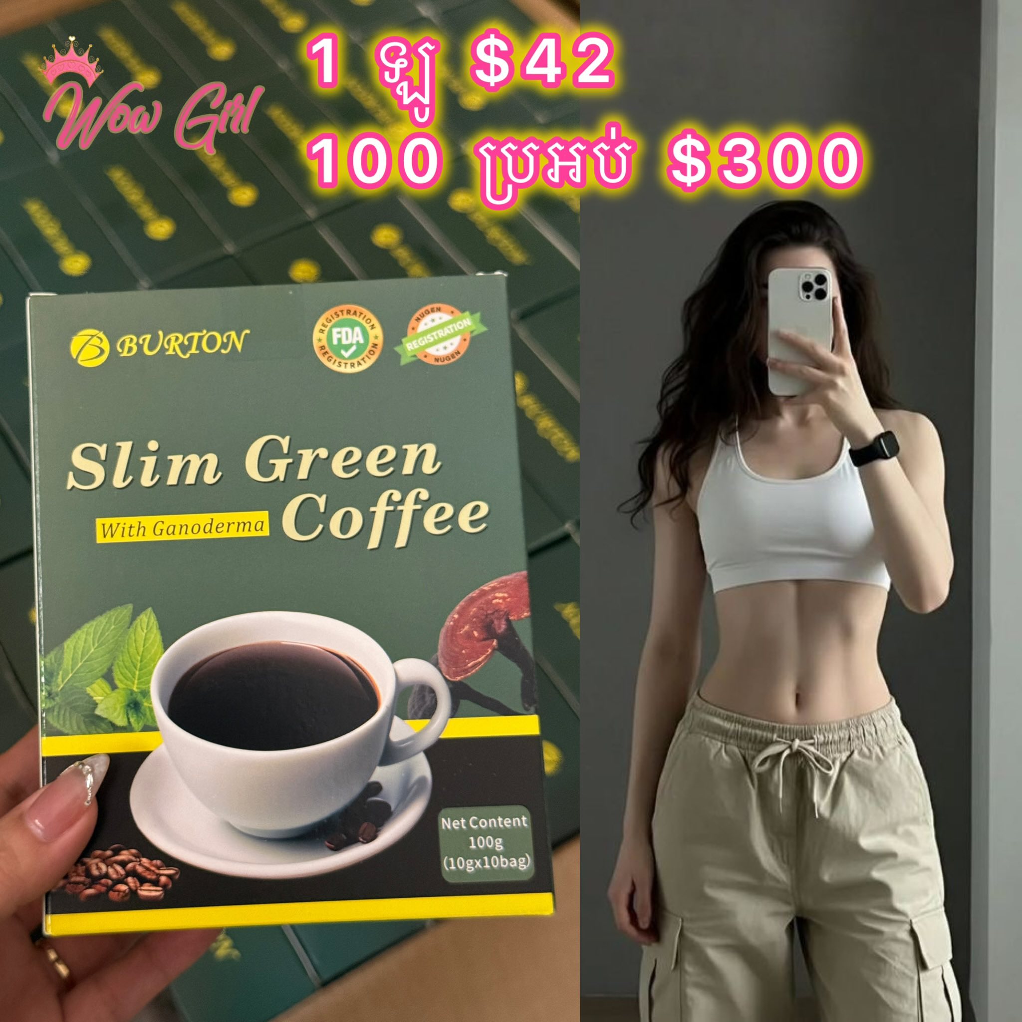 Wow Girl Facebook ad: បោះដុំធូរៗ គ្រប់មុខ រួសរាន់ឡើងម៉ូយចាស់ ម៉ូយថ្មី