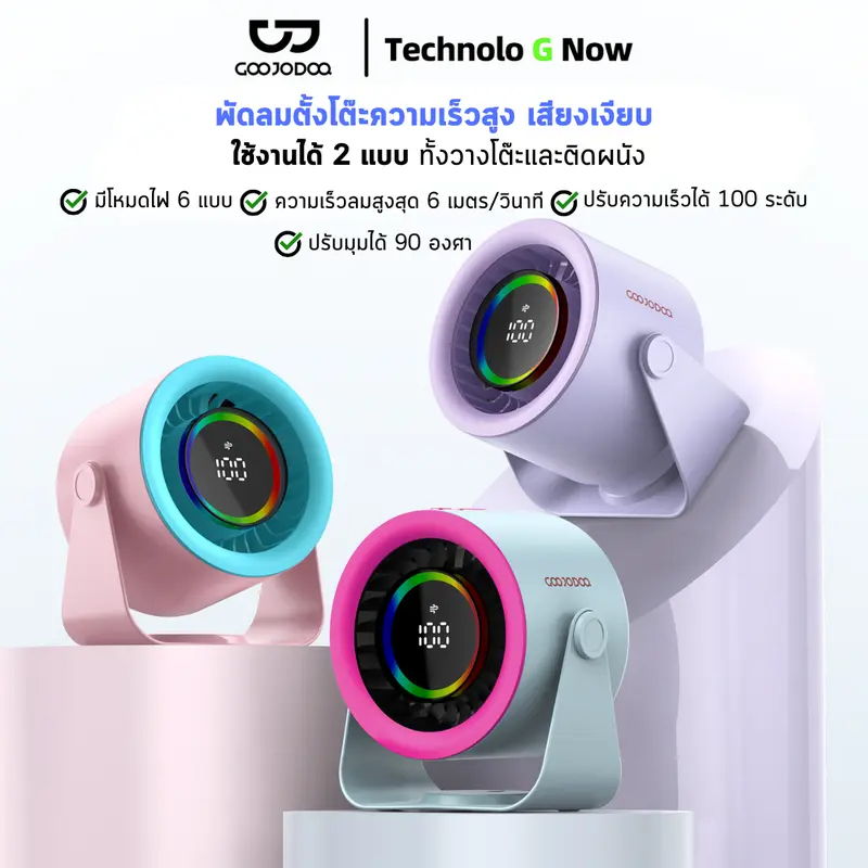 Goojodoq audio store Facebook ad: ประหยัดสุดๆ ด้วยร้านค้า GOOJODOQ Mall บน Shopee!