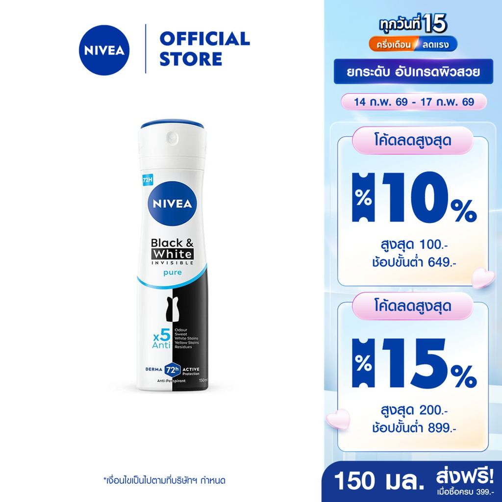 NIVEA MEN Facebook ad