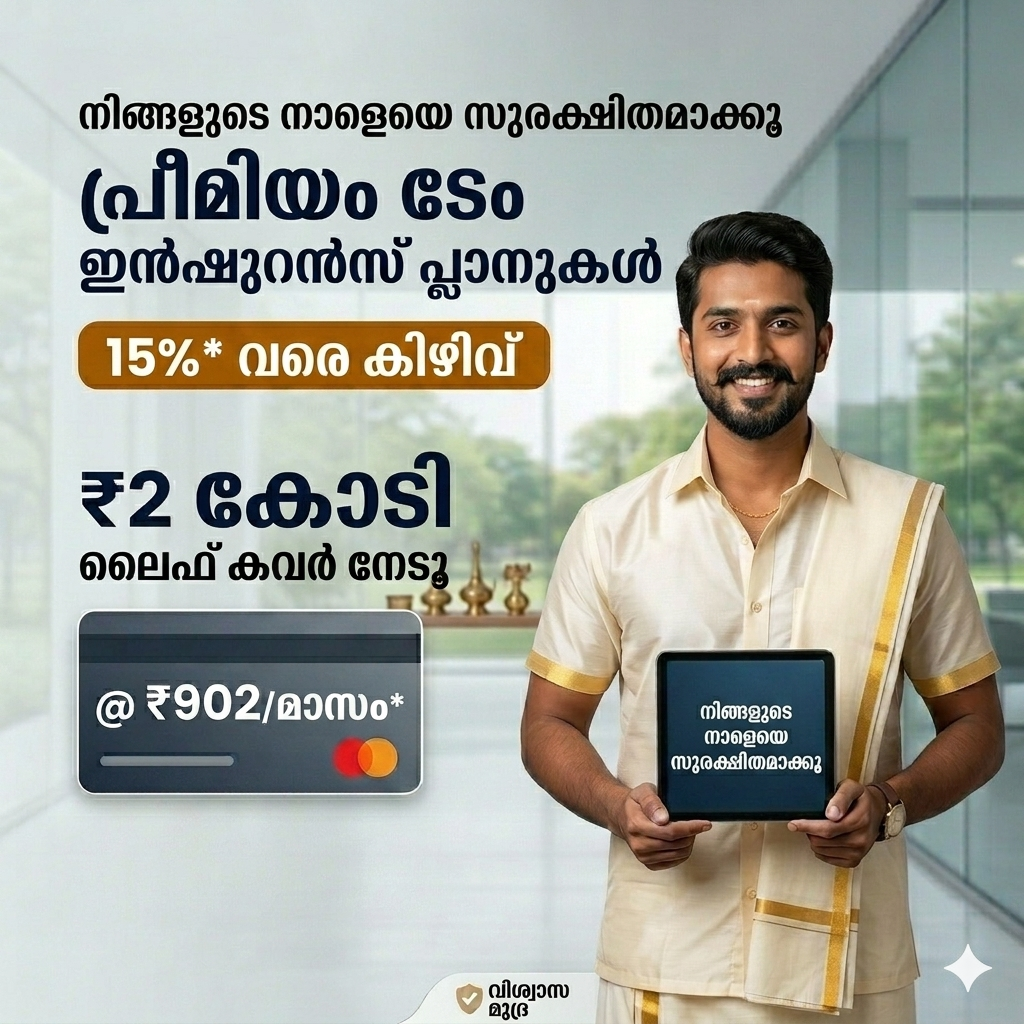Best Term Insurance  Facebook ad