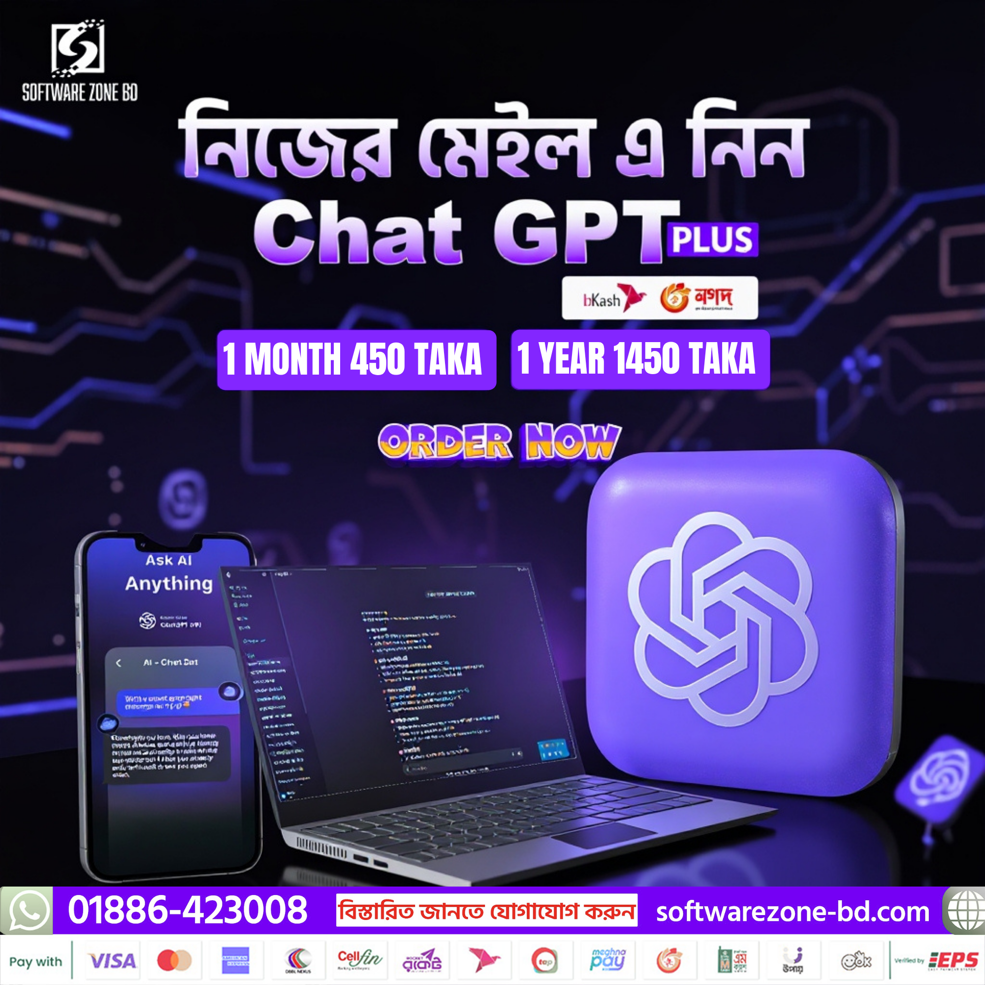 Software Zone BD Facebook ad: ChatGPT Plus Subscription দেশ সেরা দামে!