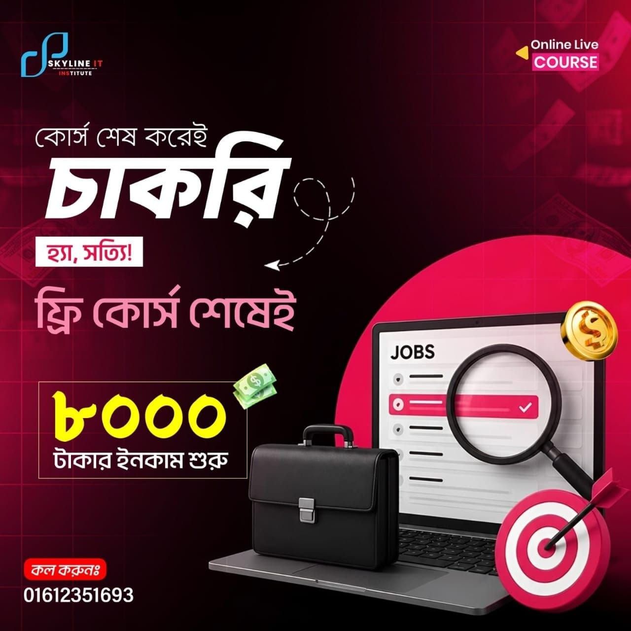 Online Income Academy Facebook ad: ফ্রি কোর্স করেই মাসিক ৮০০০/- টাকা ফিক্সড সেলারিতে…