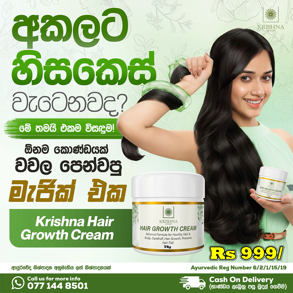 Krishna Hair Cream  Facebook ad