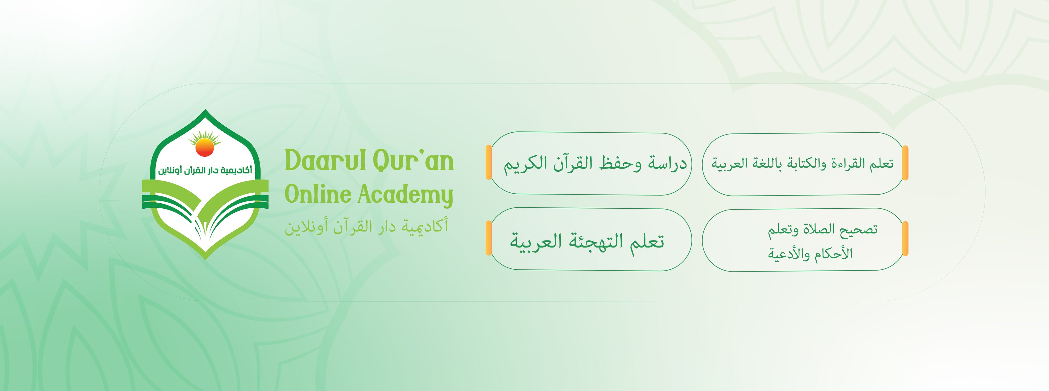 Daarul Qur'aan Online Academy Facebook ad: Baro Qur’aanka Kariimka iyo culuumta Islaamka si online…