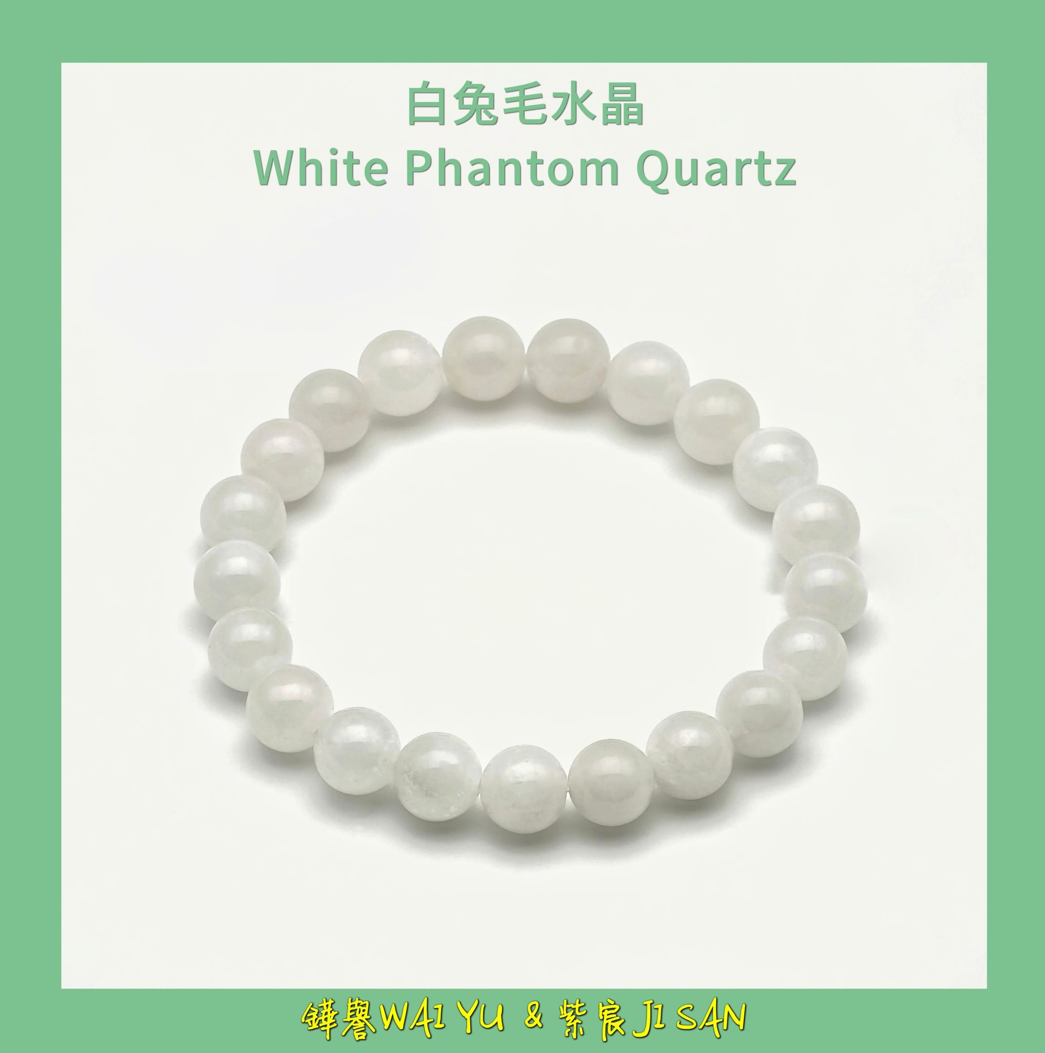 紫宸珠寶 JI SAN Facebook ad: 白兔毛水晶|White Rutilated Quartz