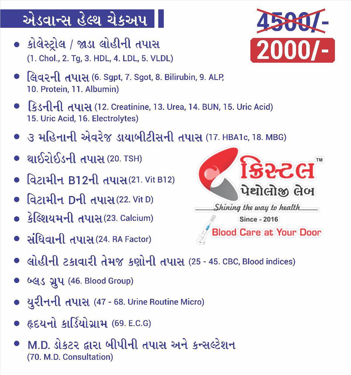 Crystal Pathology Lab Facebook ad from Jan 26, 2026