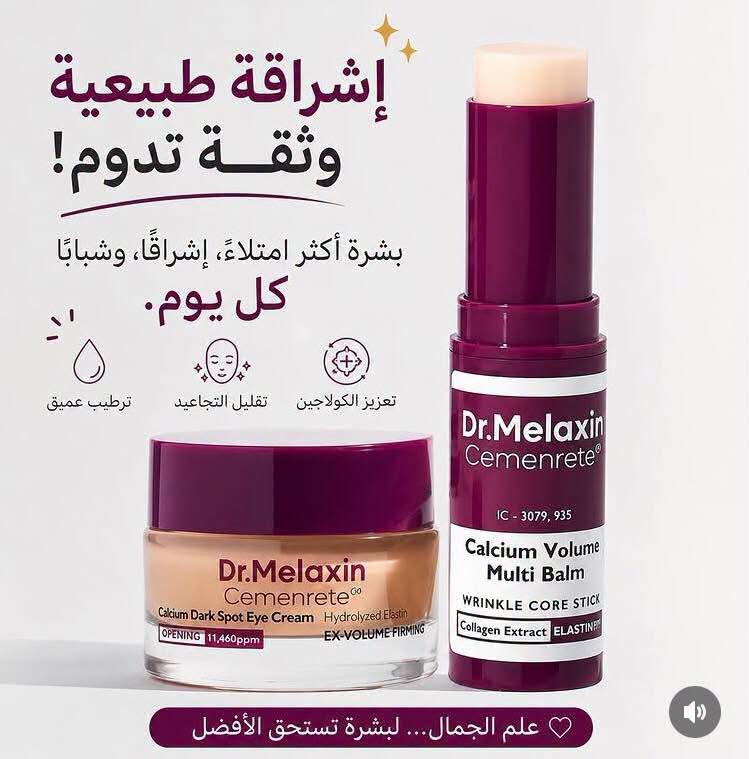 Chiffonier - شوفنيرة Facebook ad