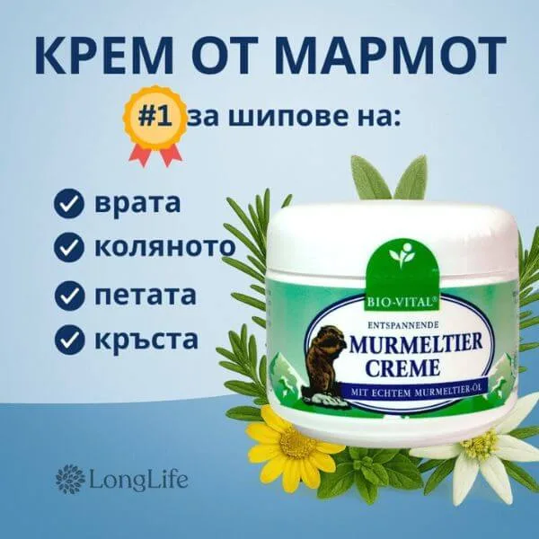 Журнал За Здраве - Лонг Лайф Facebook ad