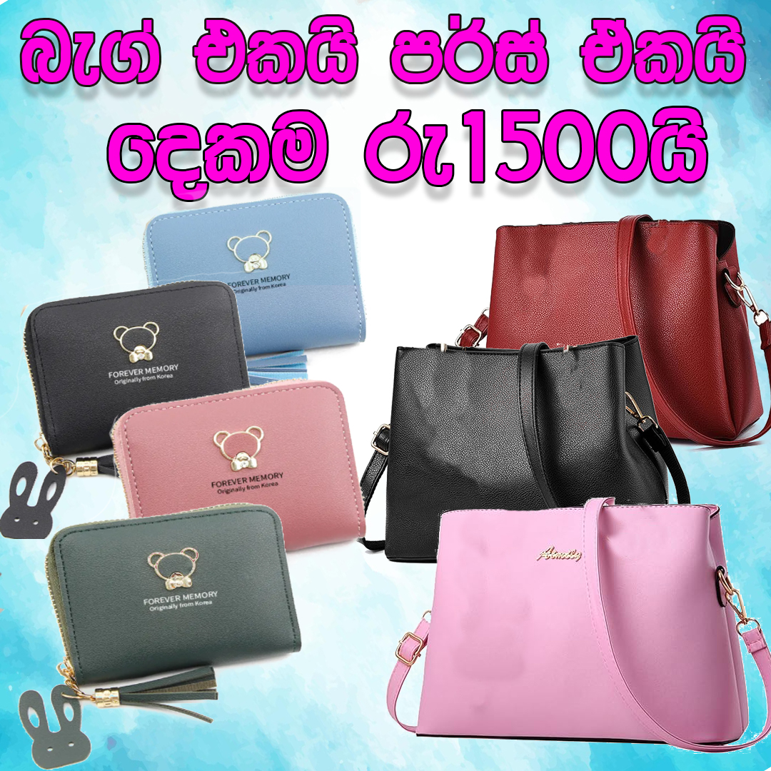Hendi Facebook ad: අඩුම මිලට ගෙදරටම