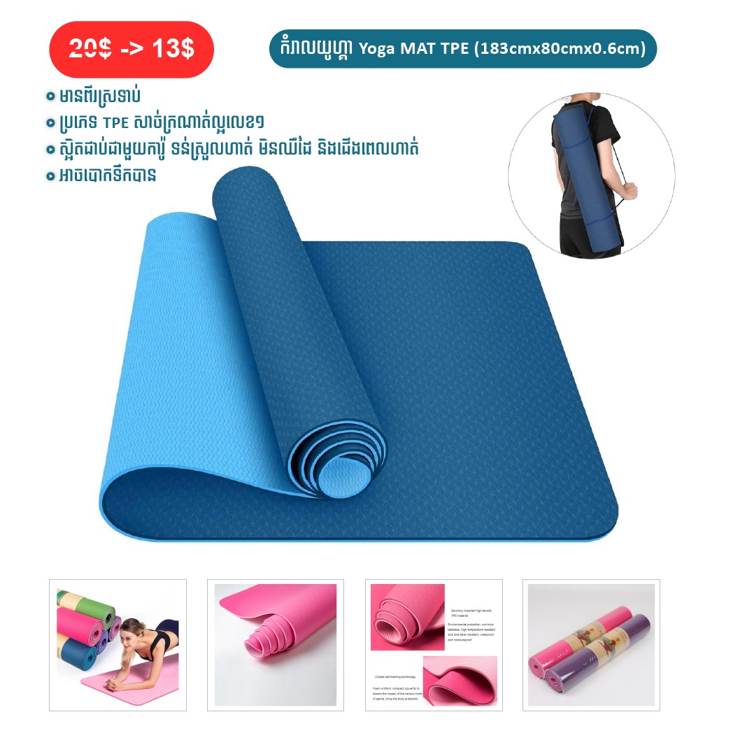 លក់សំភារៈកីឡា - ANK Facebook ad