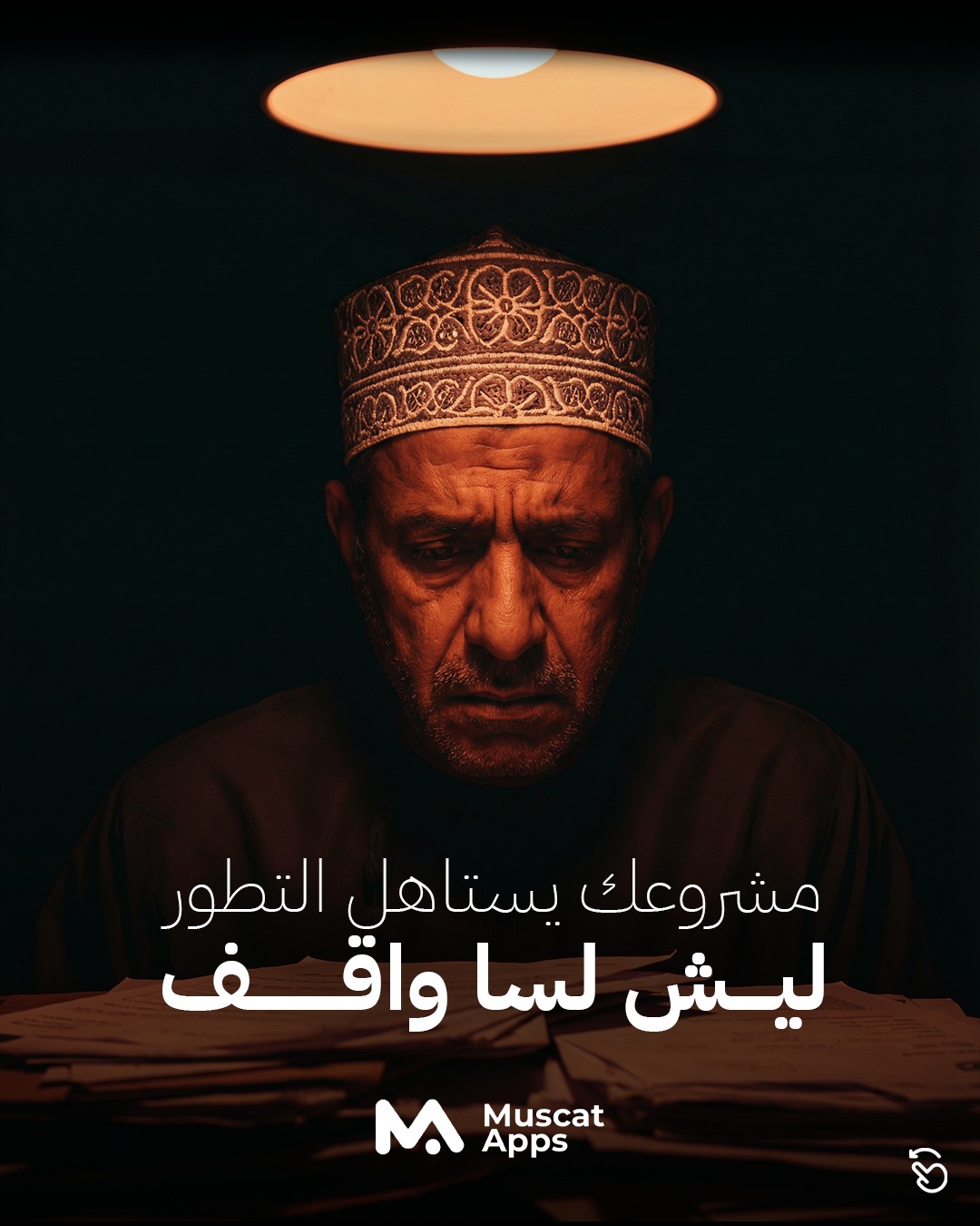 Muscat Apps Facebook ad