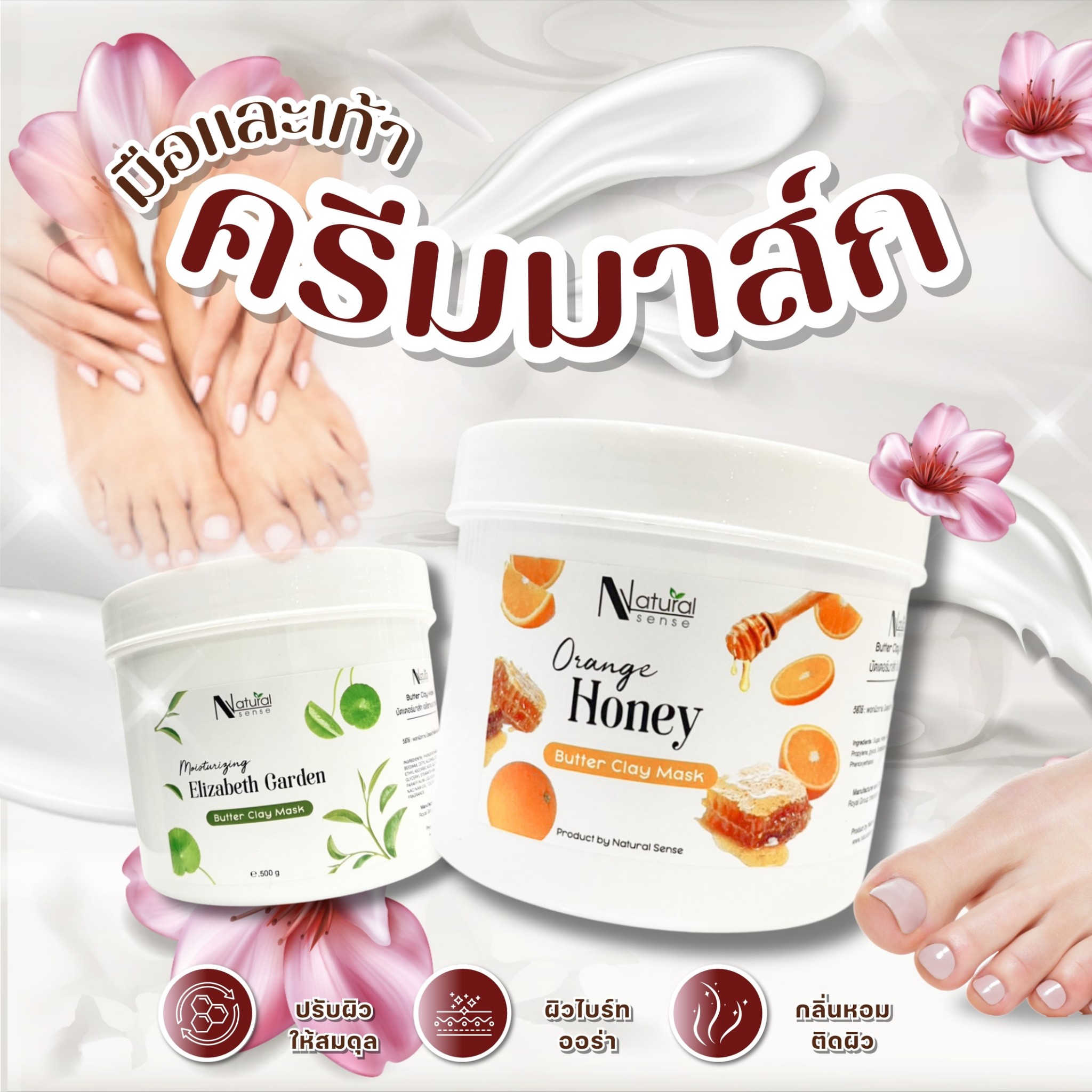 Natural Sense Spa Products Facebook ad
