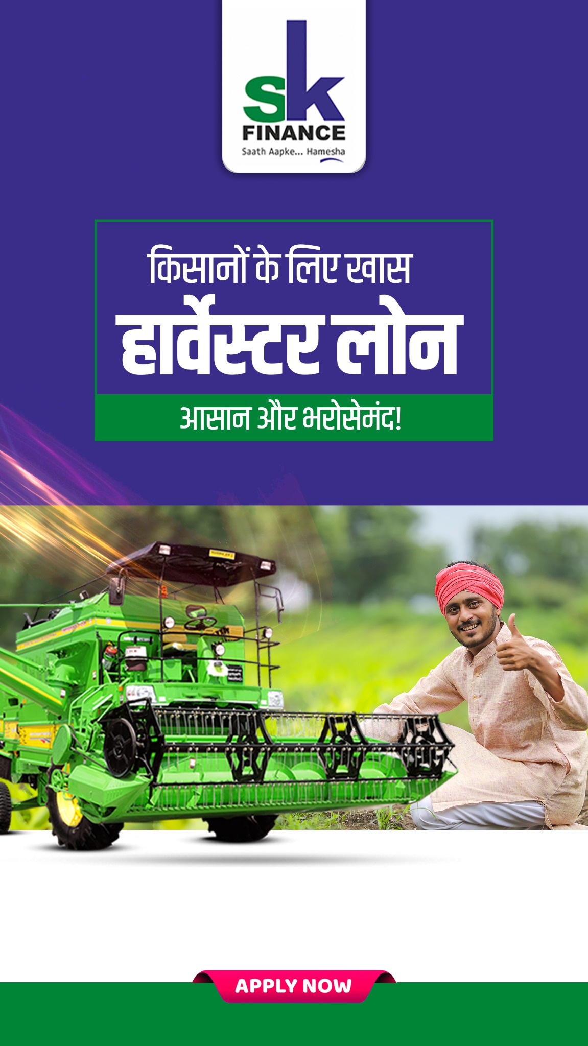 SK Finance Limited Facebook ad