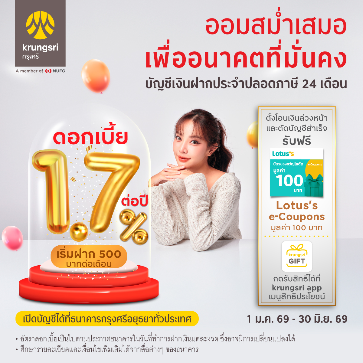 Krungsri Simple Facebook ad